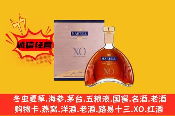 漳州芗城区上门回收马爹利价格