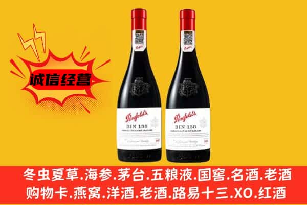 漳州芗城区上门回收奔富价格