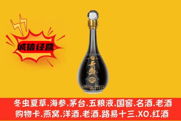 漳州芗城区上门回收西凤酒价格