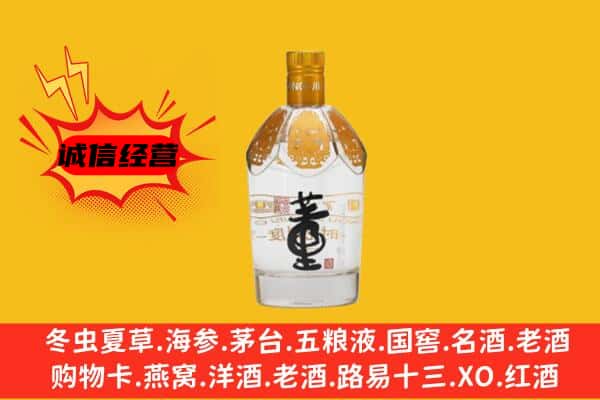 漳州芗城区上门回收老董酒价格