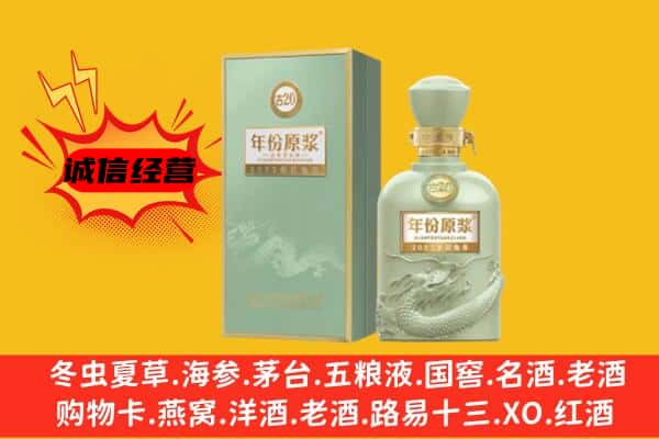 漳州芗城区上门回收古井贡酒价格