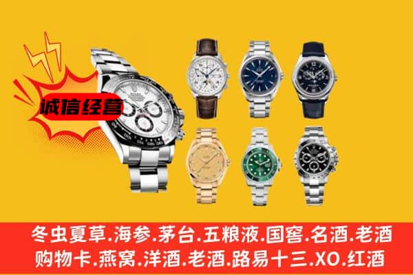 漳州芗城区回收名表