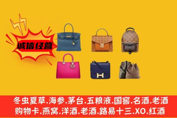 漳州芗城区回收名包