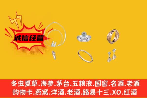 漳州芗城区回收首饰