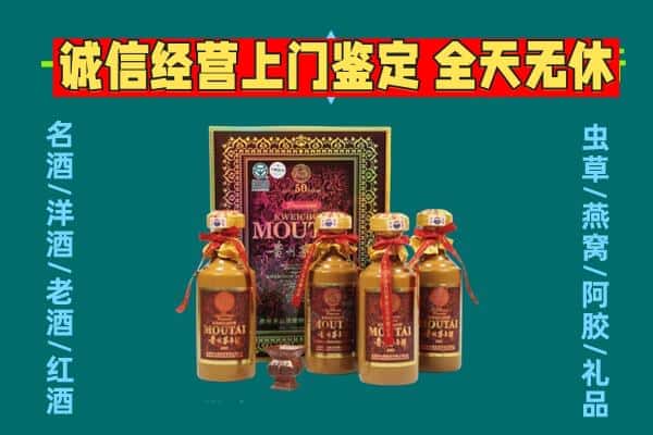 漳州芗城区回收茅台酒瓶